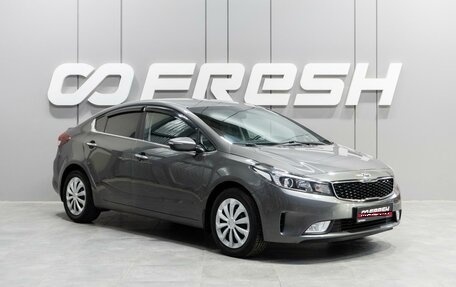 KIA Cerato III, 2016 год, 1 399 000 рублей, 1 фотография