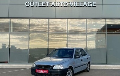 Hyundai Accent II, 2008 год, 339 000 рублей, 1 фотография