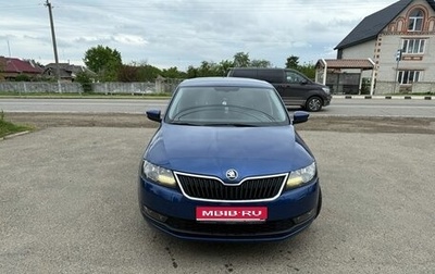 Skoda Rapid I, 2018 год, 1 420 000 рублей, 1 фотография
