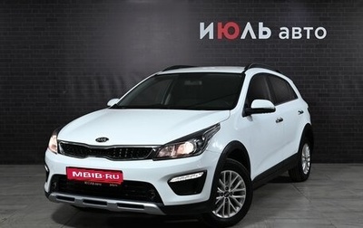 KIA Rio IV, 2019 год, 1 770 000 рублей, 1 фотография