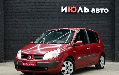 Renault Scenic III, 2004 год, 420 000 рублей, 1 фотография