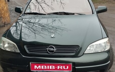 Opel Astra G, 2001 год, 600 000 рублей, 1 фотография