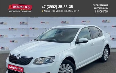 Skoda Octavia, 2017 год, 1 318 000 рублей, 1 фотография