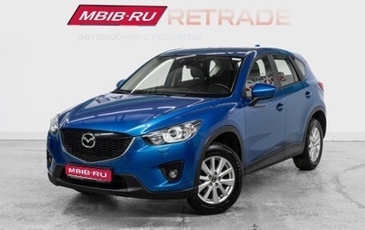 Mazda CX-5 II, 2013 год, 1 597 000 рублей, 1 фотография