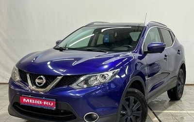 Nissan Qashqai, 2014 год, 1 030 000 рублей, 1 фотография