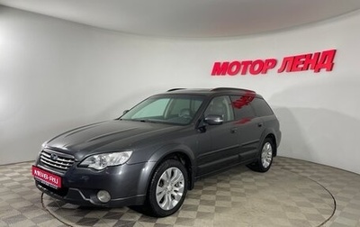 Subaru Outback III, 2007 год, 1 236 000 рублей, 1 фотография
