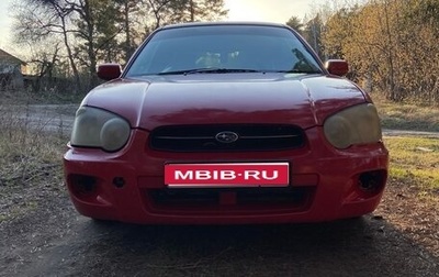 Subaru Impreza III, 2004 год, 399 999 рублей, 1 фотография