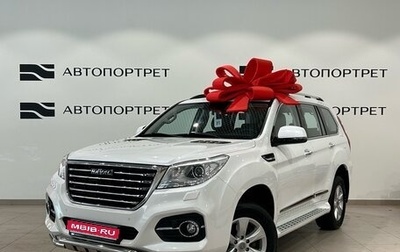 Haval H9 I рестайлинг, 2020 год, 2 549 000 рублей, 1 фотография