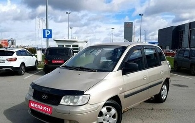 Hyundai Matrix I рестайлинг, 2007 год, 299 000 рублей, 1 фотография