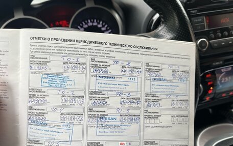 Nissan Juke II, 2013 год, 1 050 000 рублей, 15 фотография
