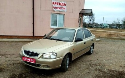 Hyundai Accent II, 2006 год, 355 000 рублей, 1 фотография