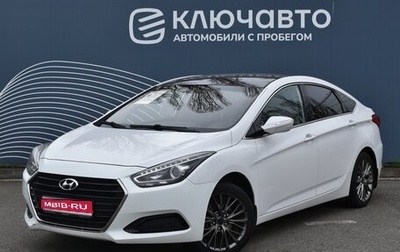 Hyundai i40 I рестайлинг, 2017 год, 1 570 000 рублей, 1 фотография