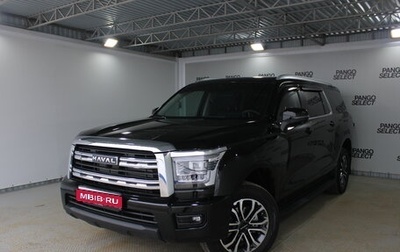 Haval H5, 2023 год, 3 184 000 рублей, 1 фотография