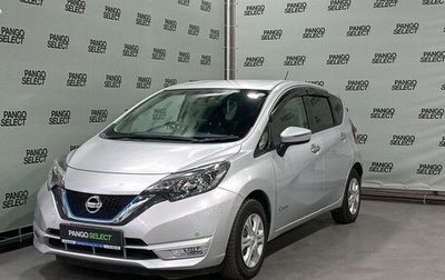Nissan Note II рестайлинг, 2019 год, 1 520 000 рублей, 1 фотография