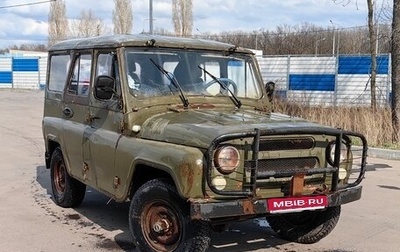 ЛуАЗ 3151, 1991 год, 125 000 рублей, 1 фотография