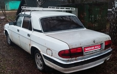 ГАЗ 3110 «Волга», 2002 год, 80 000 рублей, 1 фотография