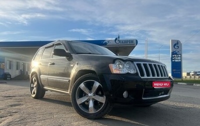 Jeep Grand Cherokee, 2008 год, 1 050 000 рублей, 1 фотография