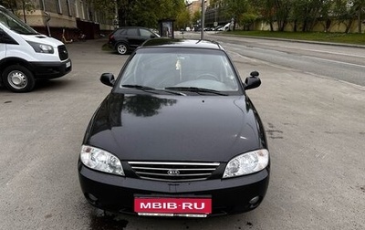 KIA Spectra II (LD), 2008 год, 420 000 рублей, 1 фотография