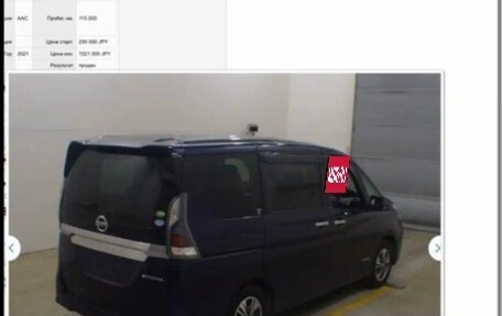 Nissan Serena IV, 2021 год, 2 550 000 рублей, 11 фотография