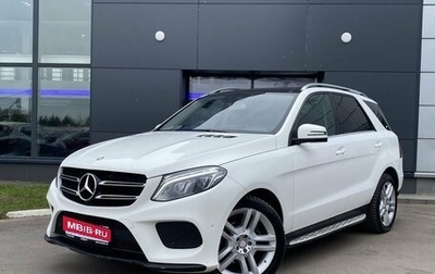 Mercedes-Benz GLE, 2016 год, 2 990 000 рублей, 1 фотография