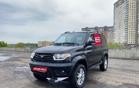 ЛуАЗ Patriot, 2015 год, 799 000 рублей, 1 фотография