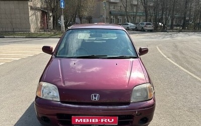 Honda Logo, 1996 год, 190 000 рублей, 1 фотография