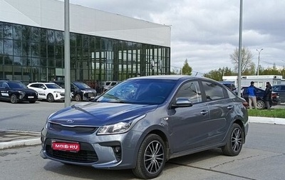 KIA Rio IV, 2020 год, 1 521 700 рублей, 1 фотография