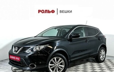 Nissan Qashqai, 2016 год, 1 397 000 рублей, 1 фотография
