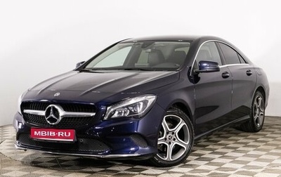 Mercedes-Benz CLA, 2017 год, 1 784 667 рублей, 1 фотография