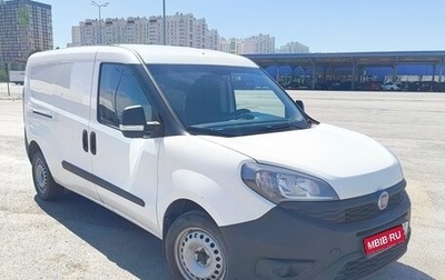 Fiat Doblo II рестайлинг, 2018 год, 1 299 000 рублей, 1 фотография