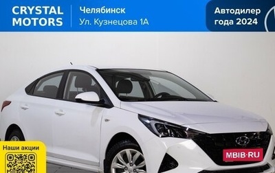 Hyundai Solaris II рестайлинг, 2021 год, 1 499 000 рублей, 1 фотография