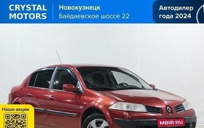 Renault Megane II, 2006 год, 479 000 рублей, 1 фотография