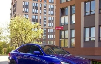 Lexus IS III, 2014 год, 2 850 000 рублей, 1 фотография