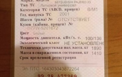 Mitsubishi Pajero iO, 2001 год, 955 000 рублей, 1 фотография