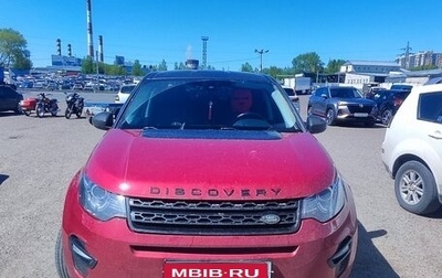 Land Rover Discovery Sport I рестайлинг, 2015 год, 2 300 000 рублей, 1 фотография