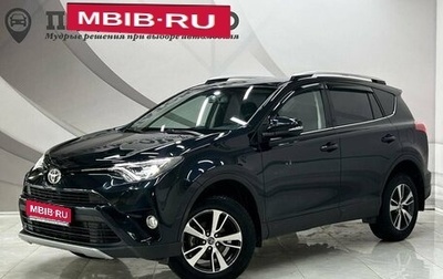 Toyota RAV4, 2017 год, 2 349 000 рублей, 1 фотография