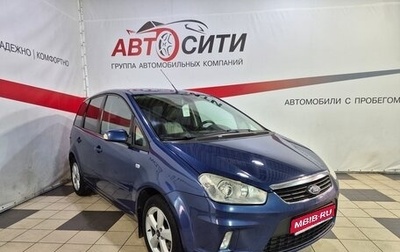 Ford C-MAX I рестайлинг, 2007 год, 750 000 рублей, 1 фотография