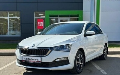 Skoda Rapid II, 2020 год, 1 650 000 рублей, 1 фотография