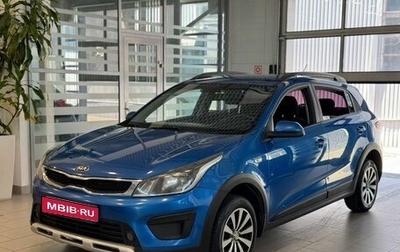 KIA Rio IV, 2019 год, 1 331 400 рублей, 1 фотография