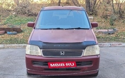 Honda Stepwgn IV, 2001 год, 500 000 рублей, 1 фотография