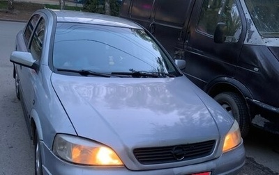 Opel Astra G, 2001 год, 120 000 рублей, 1 фотография