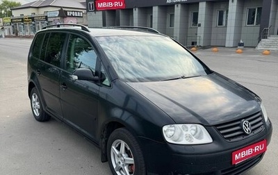 Volkswagen Touran III, 2005 год, 630 000 рублей, 1 фотография