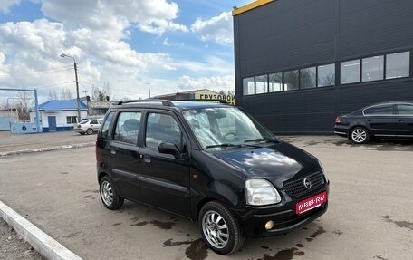 Opel Agila, 2001 год, 280 000 рублей, 1 фотография