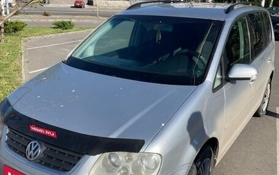 Volkswagen Touran III, 2004 год, 700 000 рублей, 1 фотография