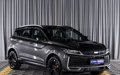 Geely Coolray I, 2025 год, 2 520 000 рублей, 1 фотография
