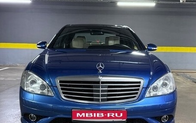 Mercedes-Benz S-Класс, 2007 год, 2 000 000 рублей, 1 фотография