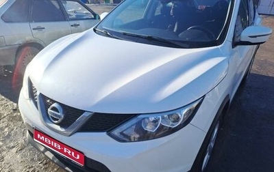 Nissan Qashqai, 2019 год, 1 500 000 рублей, 1 фотография