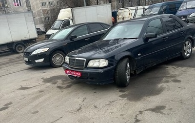 Mercedes-Benz C-Класс, 1997 год, 288 899 рублей, 1 фотография