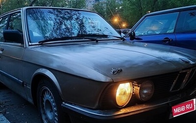 BMW 5 серия, 1985 год, 300 000 рублей, 1 фотография