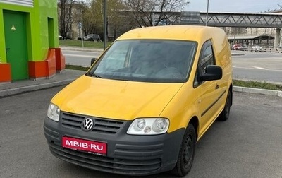 Volkswagen Caddy III рестайлинг, 2008 год, 580 000 рублей, 1 фотография